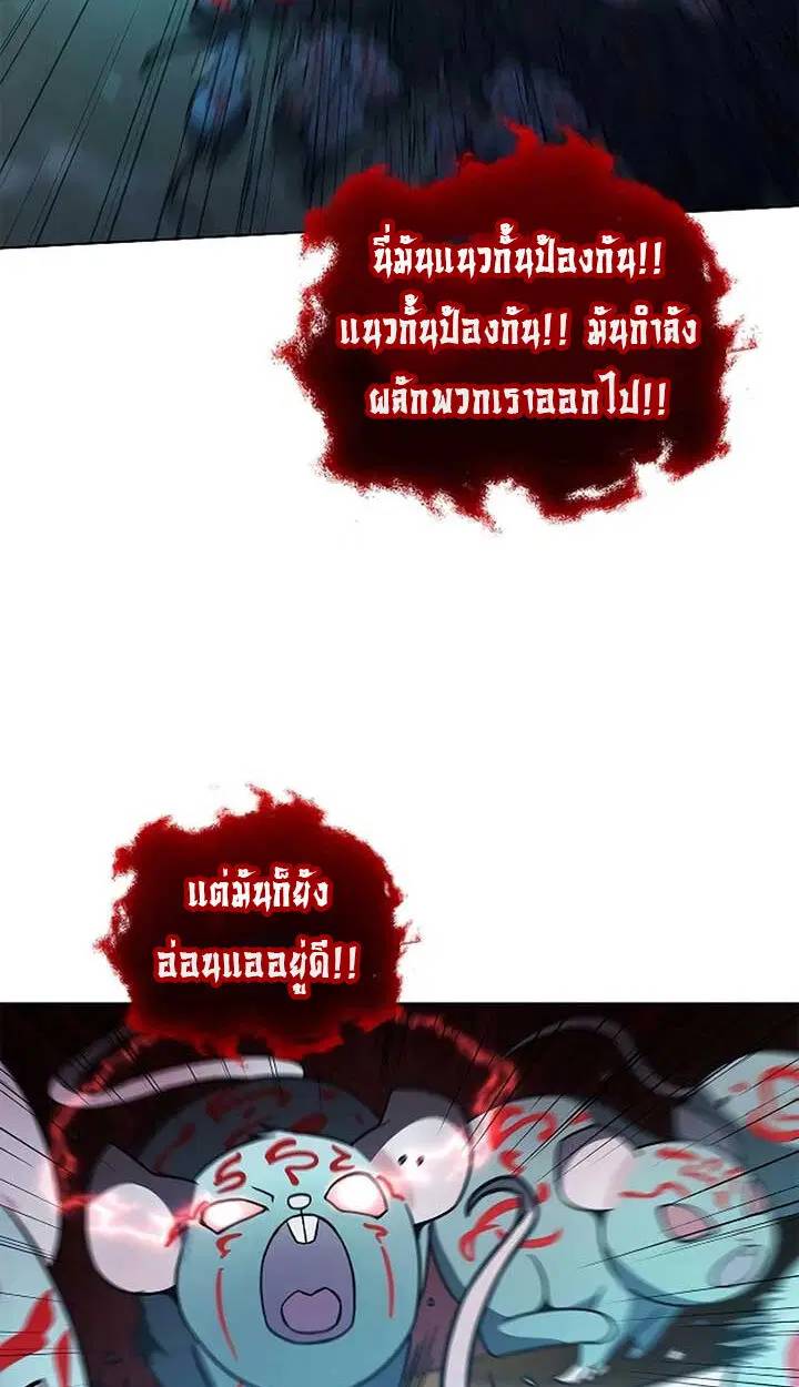 Part-Time Grim Reaper ตอนที่ 11 หน้า 126