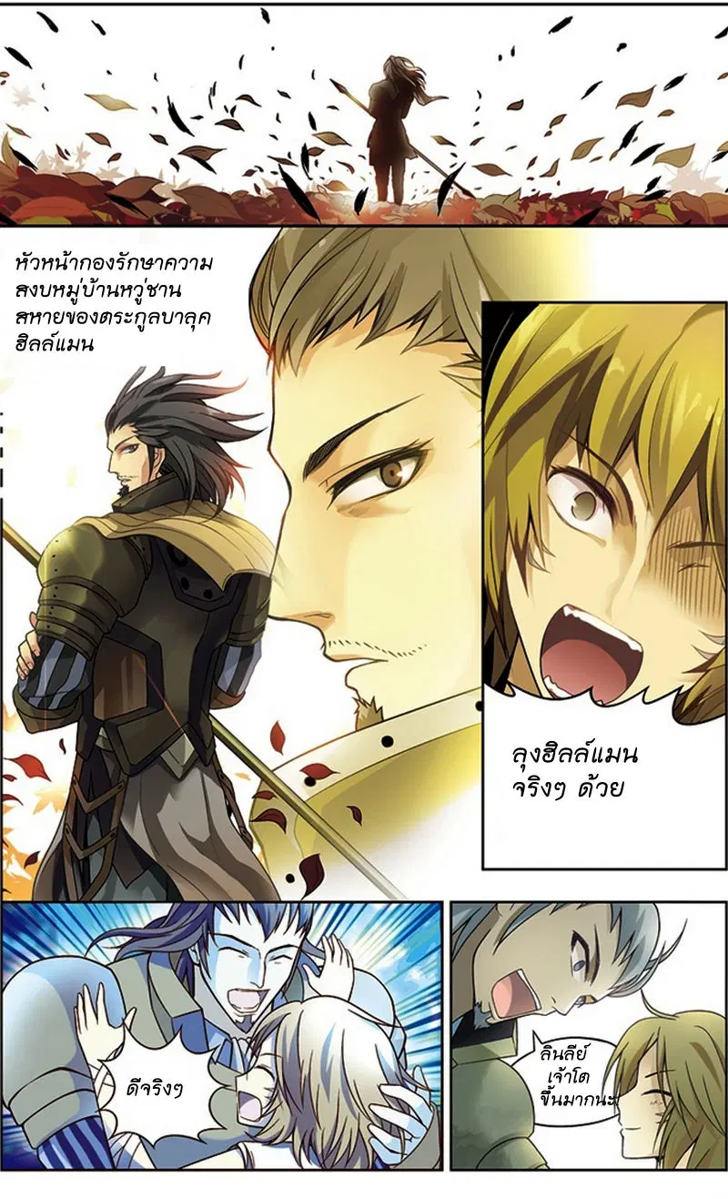 Panlong ตอนที่ 28 หน้า 7