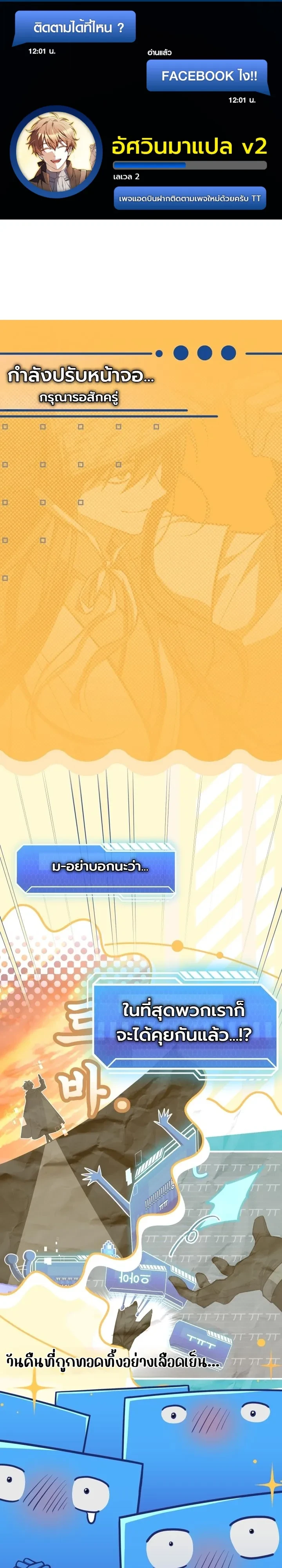 Swordmanship Veteran’s Game Stream เทพดาบขั้นเซียนมาเปิดสตรีมโชว์ตบไก่ในเกมแฟนตาซี ตอนที่ 39 หน้า 1