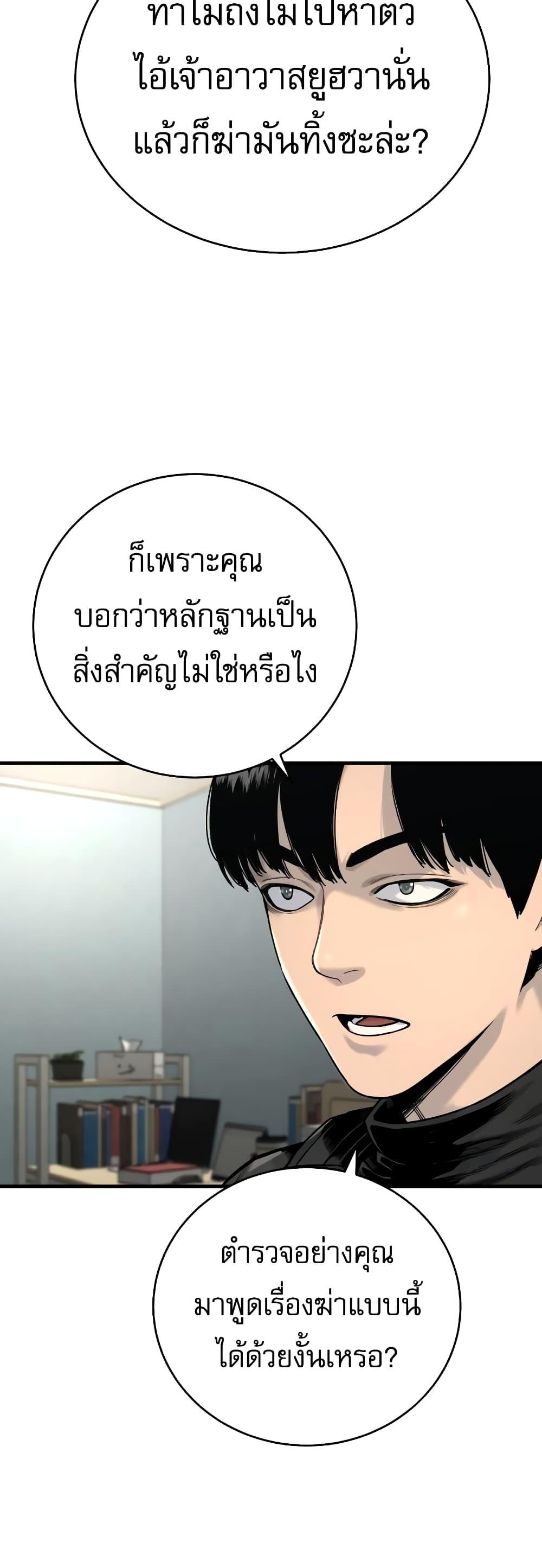 Return of the Bloodthirsty Police ตำรวจนักฆ่า ตอนที่ 9 หน้า 23