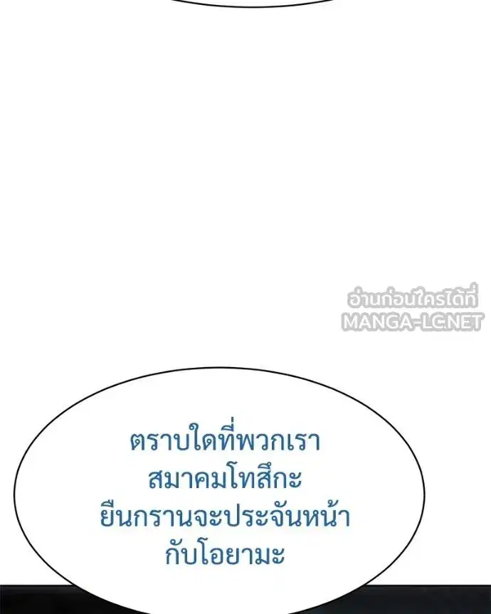 Baek XX ตอนที่ 104 หน้า 12