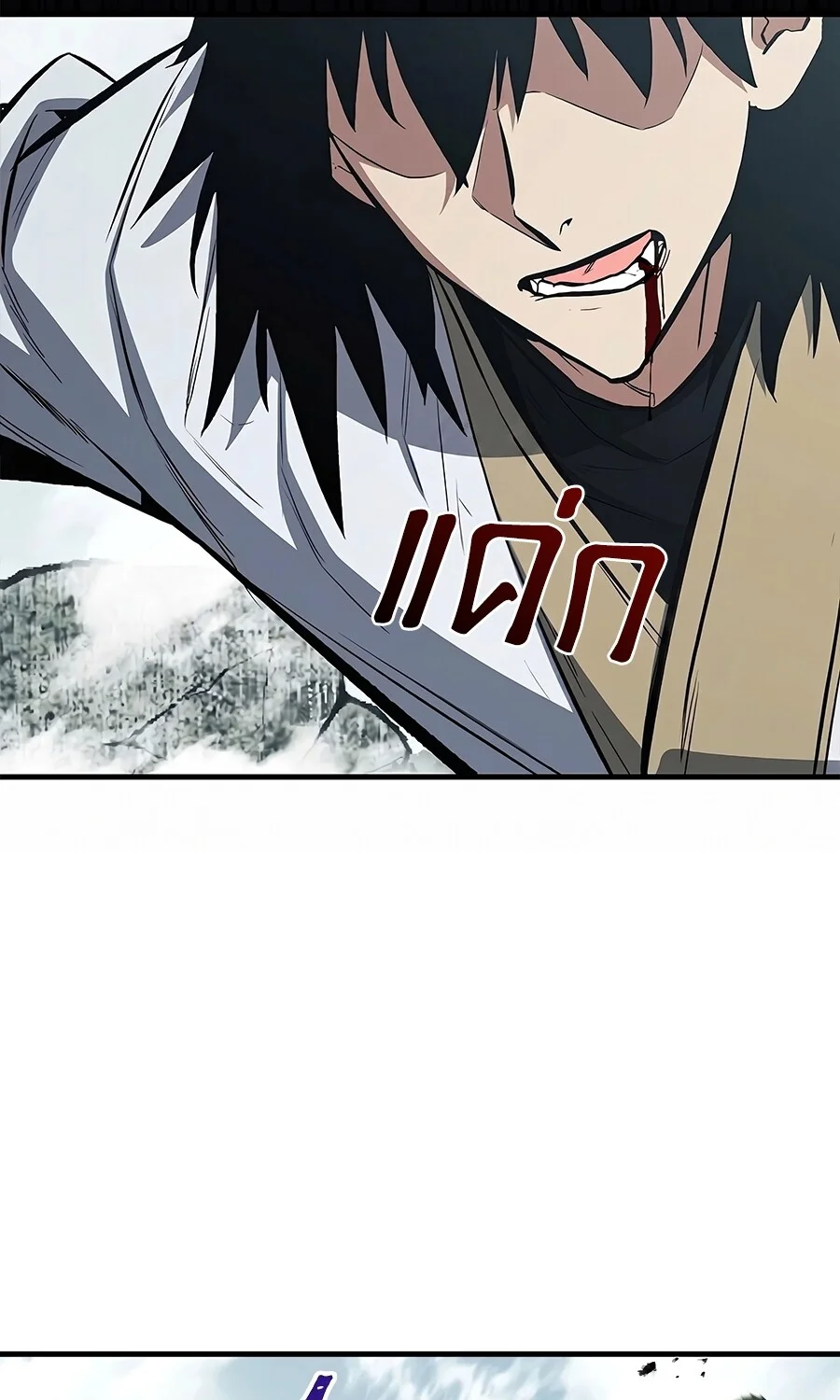 The Hero Returns ตอนที่ 151 หน้า 84