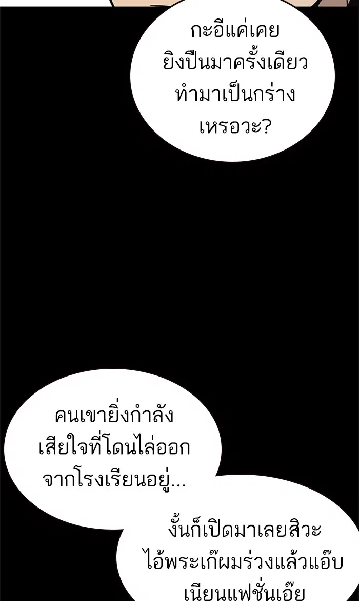 Study Group ตอนที่ 134 หน้า 48