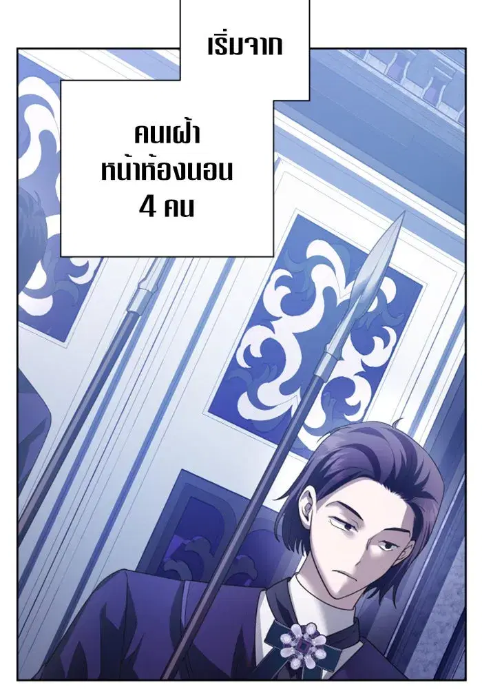 Your Throne ตอนที่ 108 หน้า 58