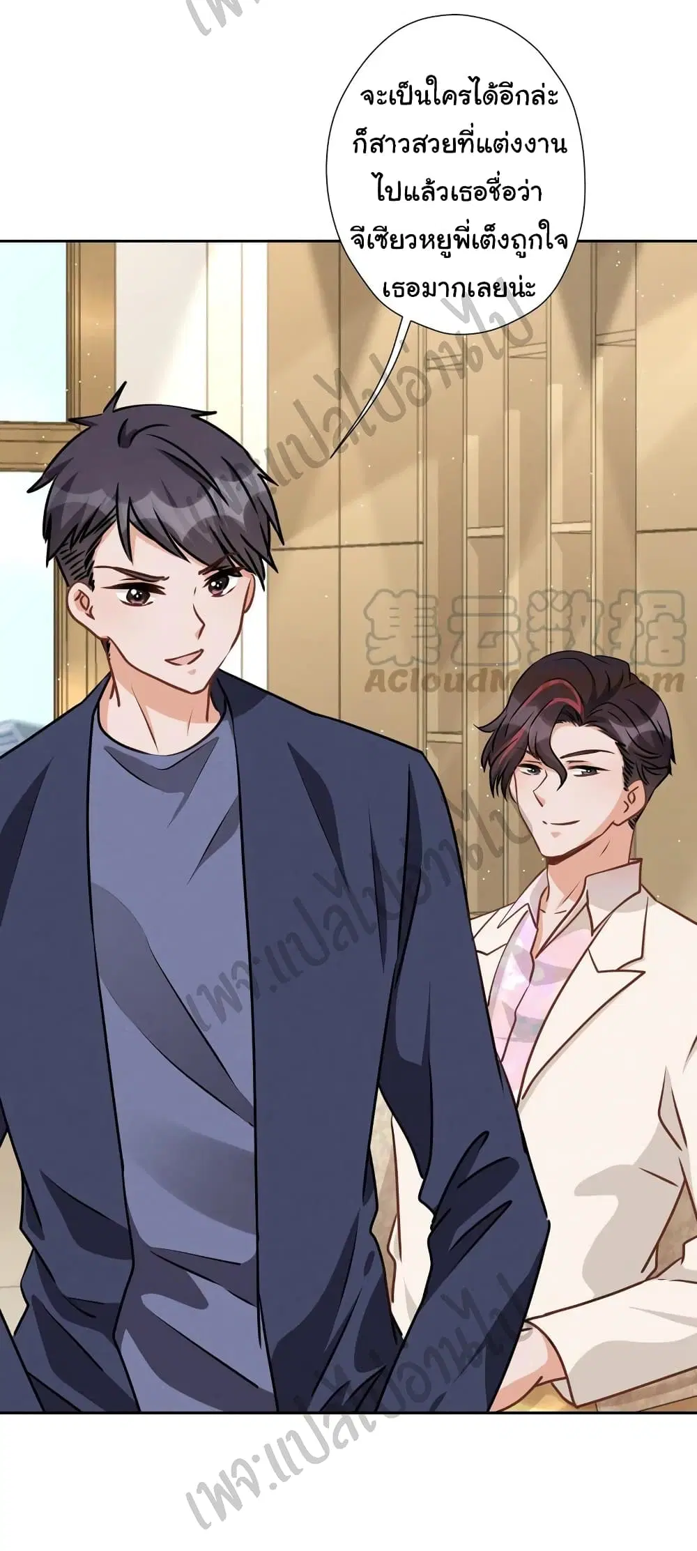 Lu Feng is the Best Son-in-law ตอนที่ 21 หน้า 5