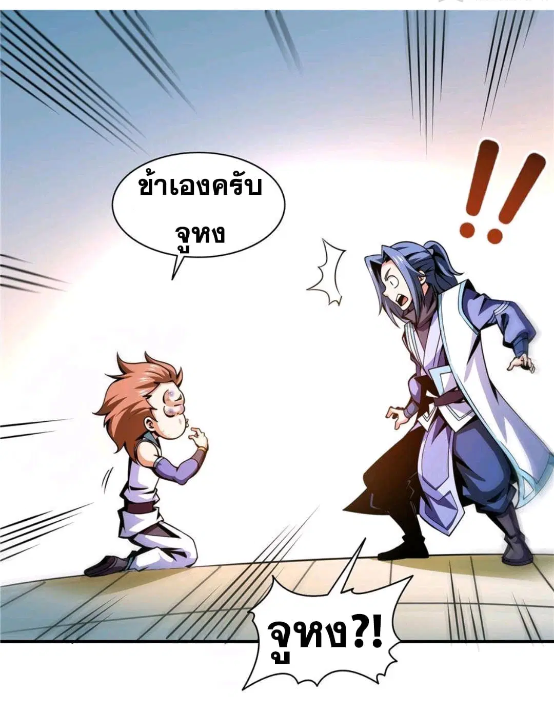 Library to Heaven’s Path ตอนที่ 54 หน้า 6