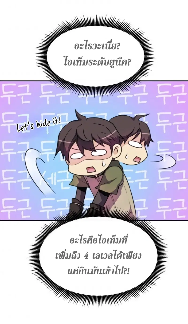 Arcane Sniper ตอนที่ 14 หน้า 43