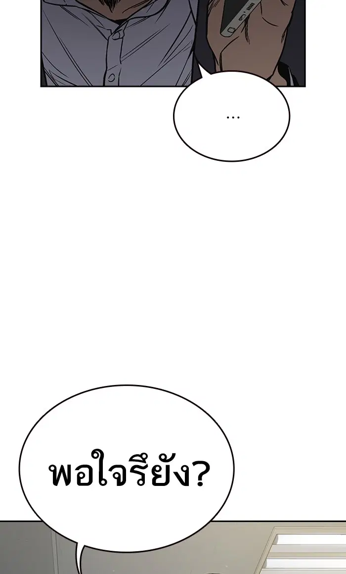 Study Group ตอนที่ 155 หน้า 101