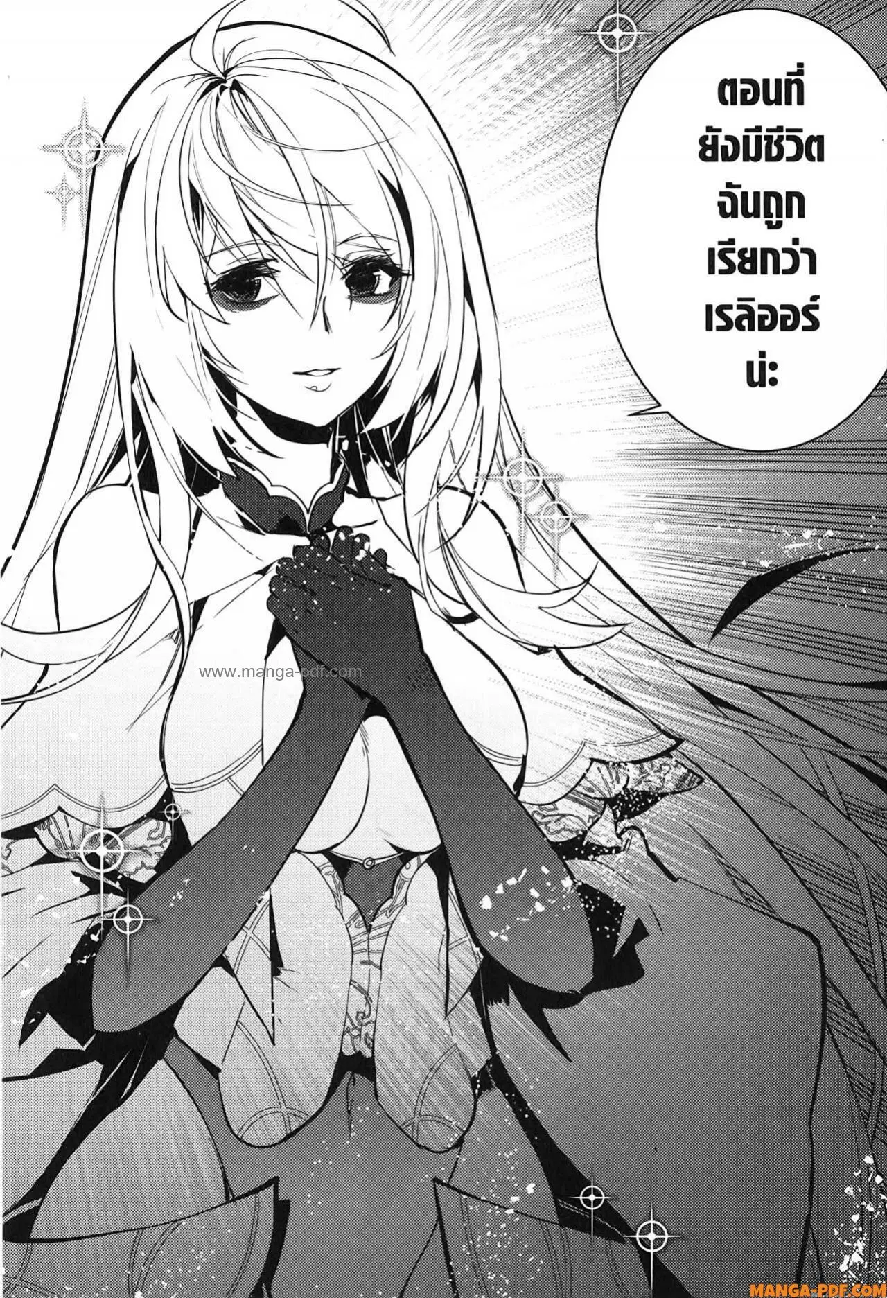 Tensei Kenja no Isekai Life ตอนที่ 69 หน้า 30