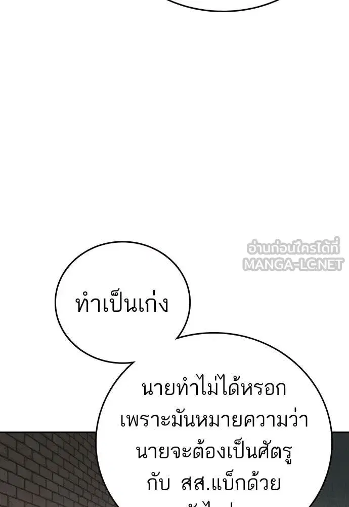 Study Group ตอนที่ 316 หน้า 104