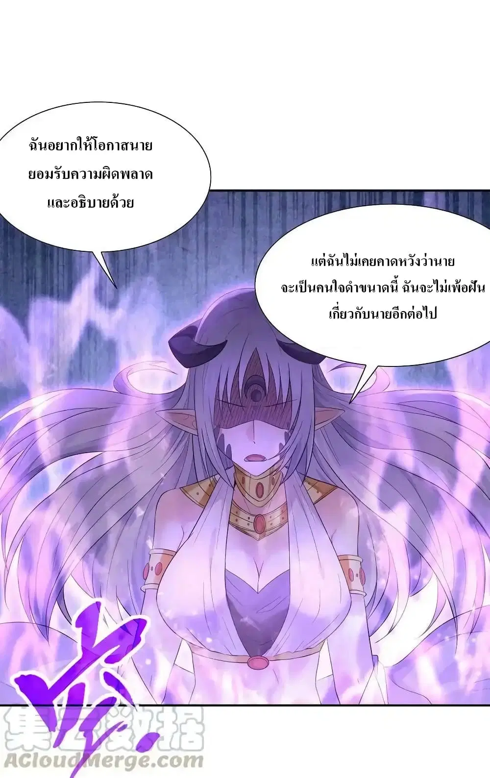 My Harem Is Entirely Female Demon Villains ตอนที่ 8 หน้า 37