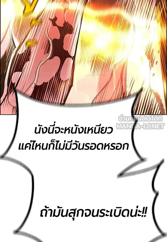 Jungle Juice ตอนที่ 186 หน้า 175