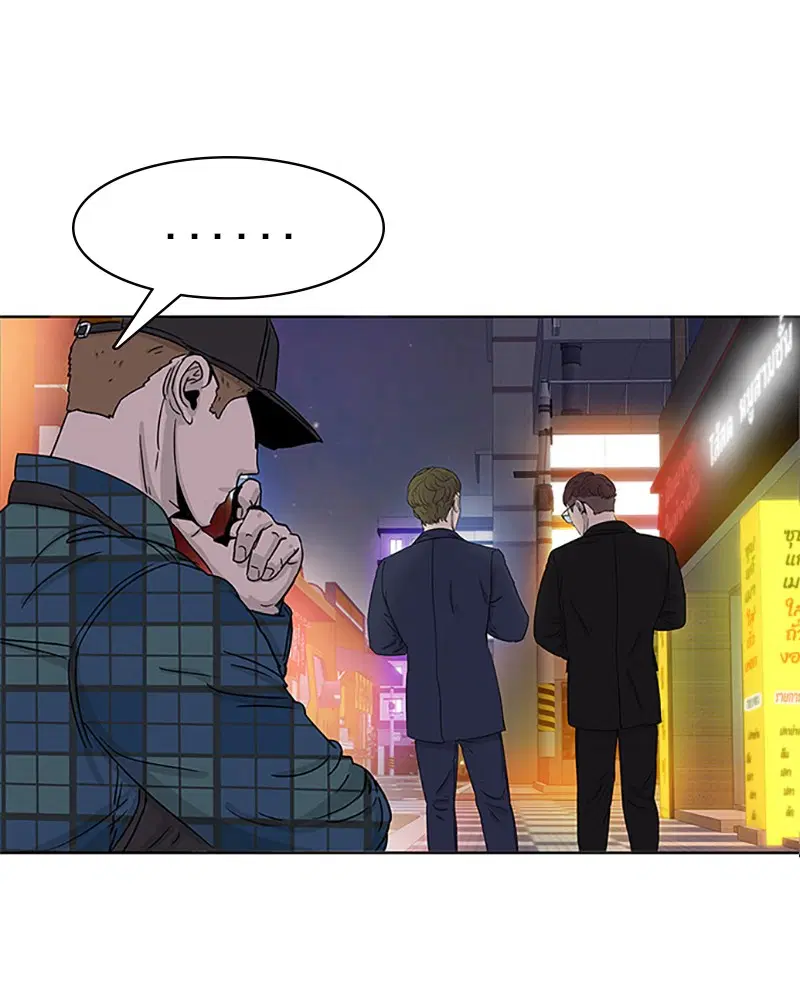 Kitchen Soldier ตอนที่ 28 หน้า 27