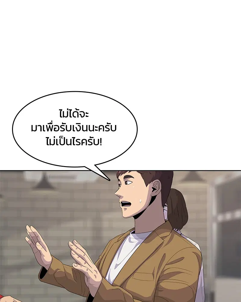 Kitchen Soldier ตอนที่ 139 หน้า 70