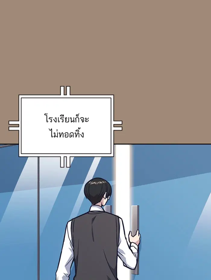 Study Group ตอนที่ 56 หน้า 36