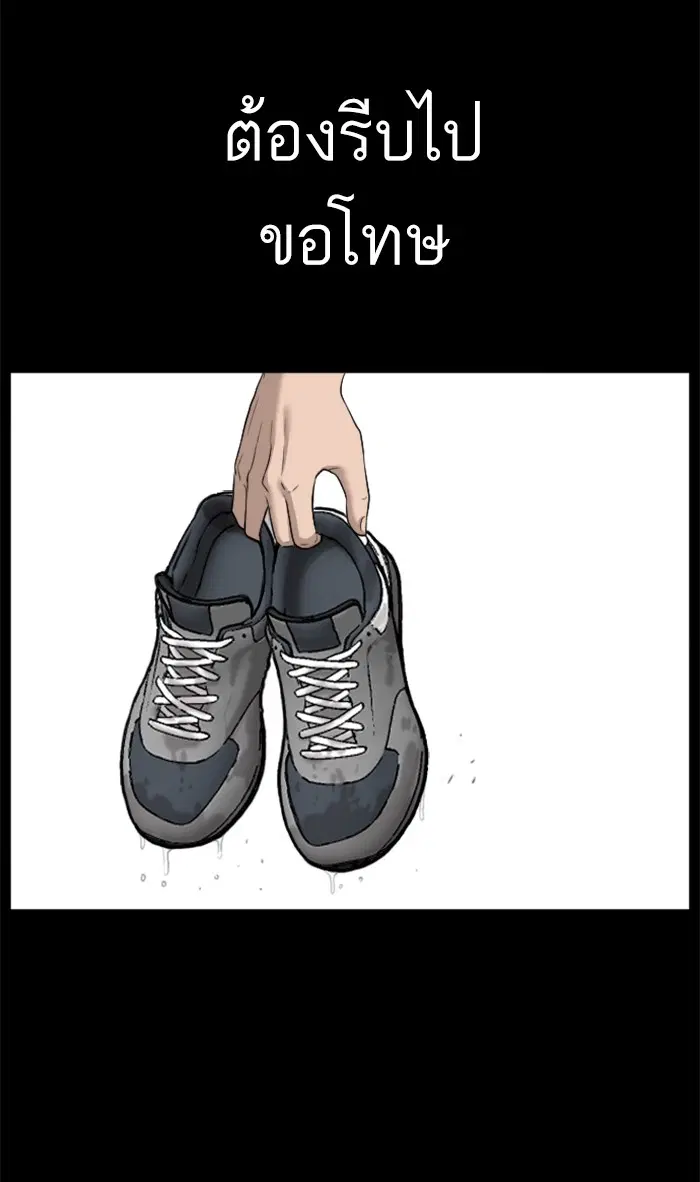 Bad Guy ตอนที่ 86 หน้า 76