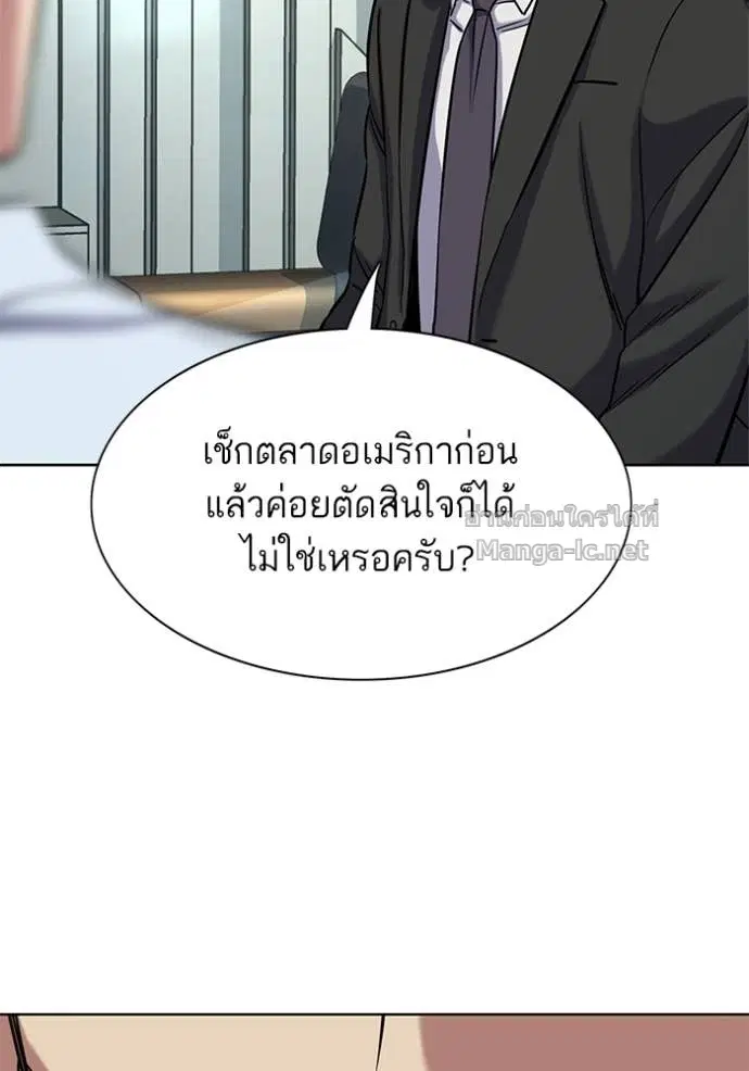 Reborn Rich ตอนที่ 161 หน้า 18