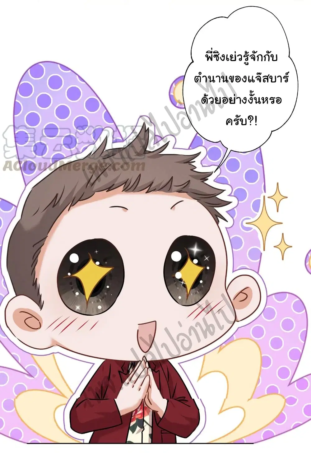 Lu Feng is the Best Son-in-law ตอนที่ 73 หน้า 23