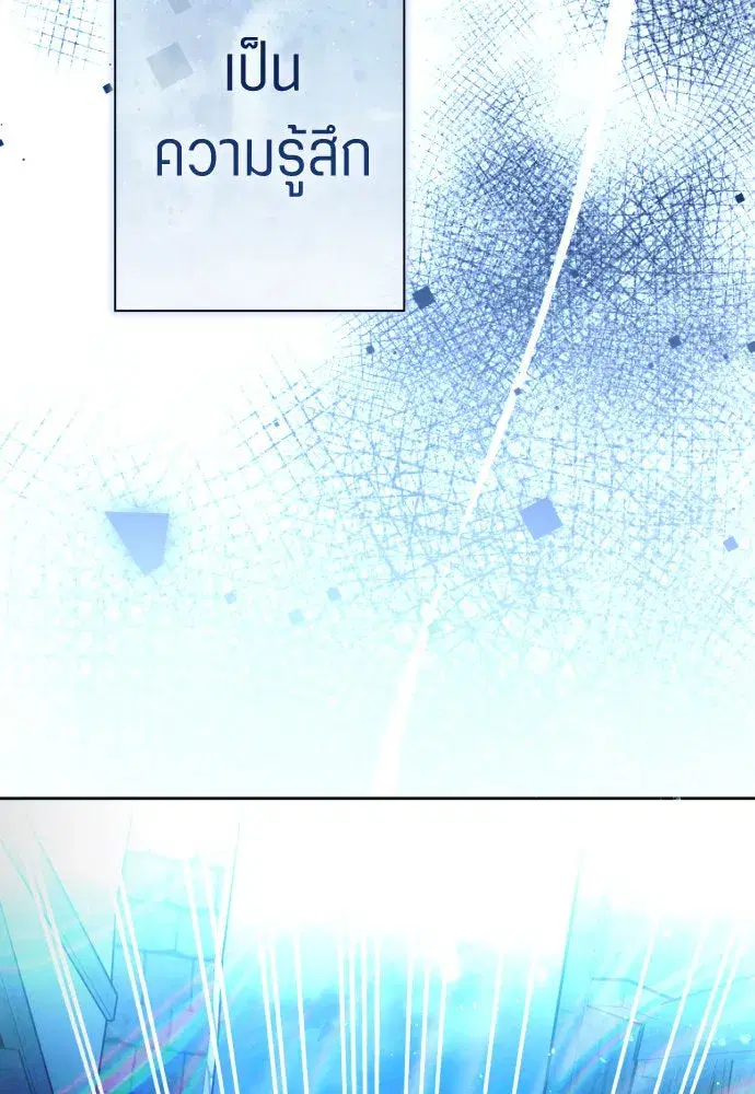 Your Throne ตอนที่ 208 หน้า 136