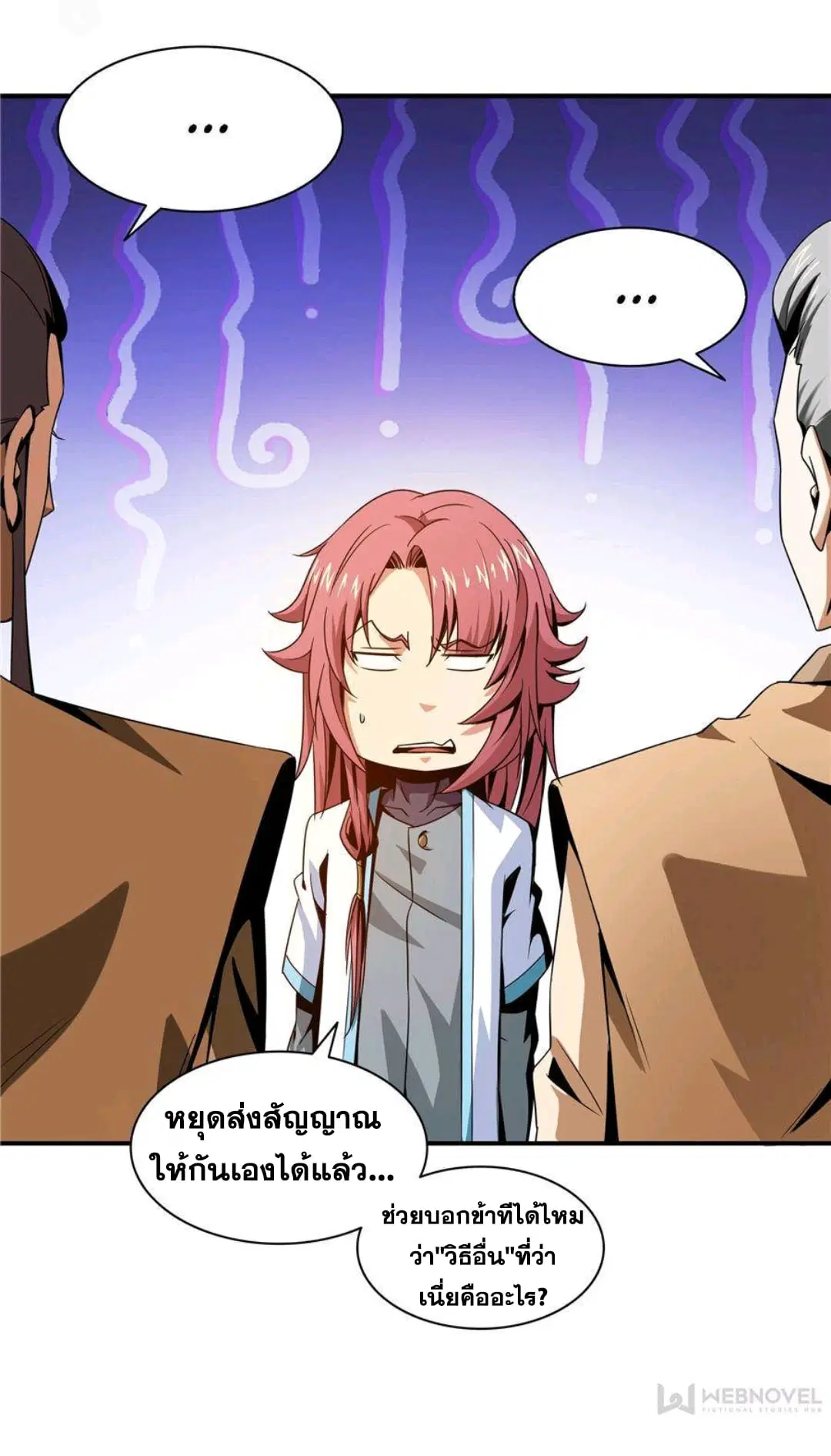 Library to Heaven’s Path ตอนที่ 60 หน้า 24