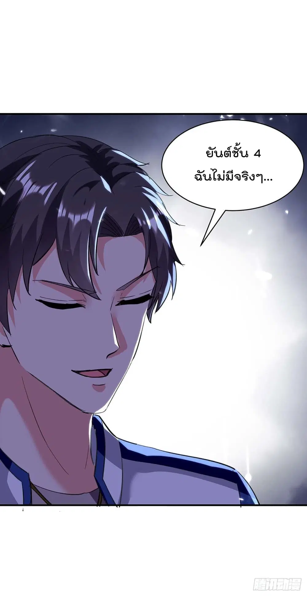 Rebirth Abandoned Less Return ตอนที่ 177 หน้า 21