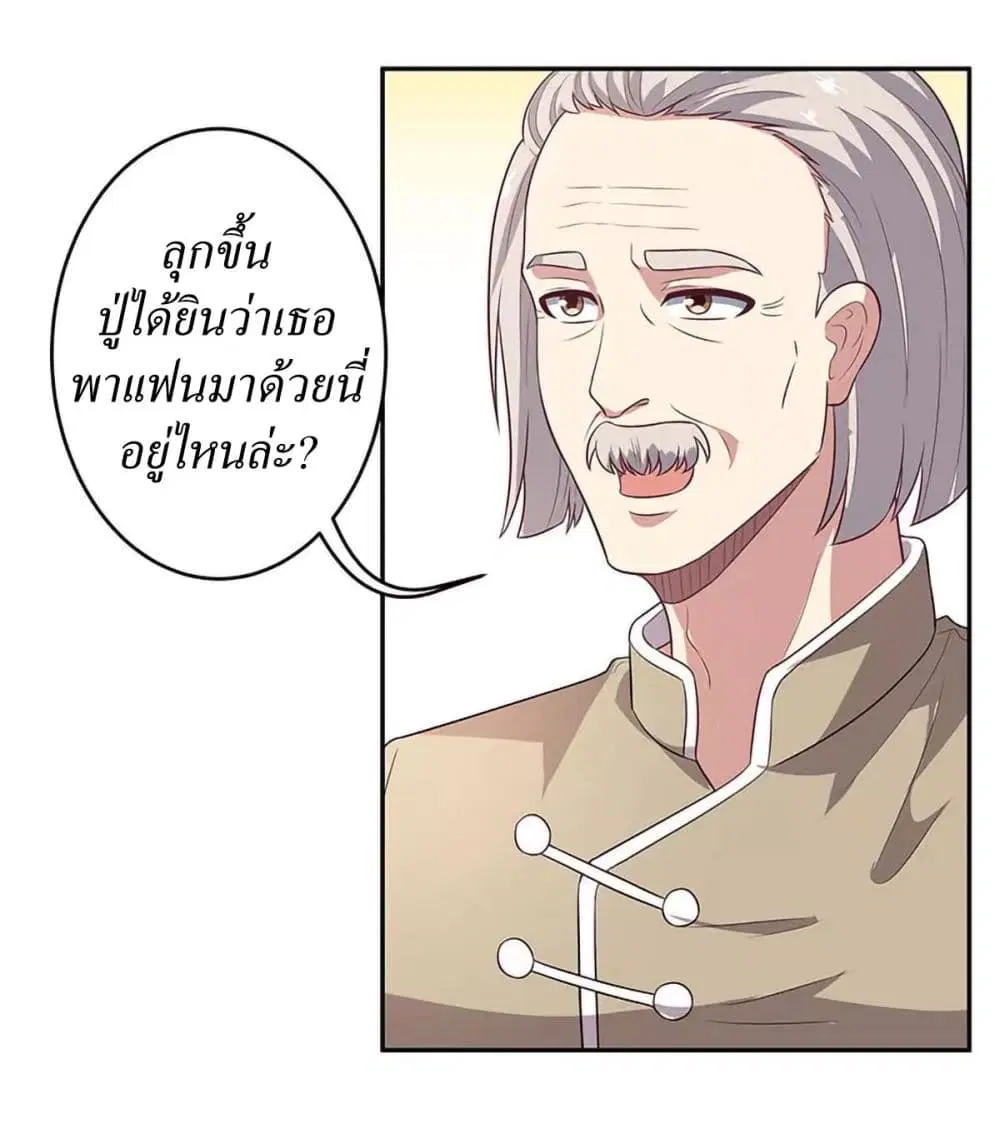 The Super Doctor From 2089 ตอนที่ 86 หน้า 9