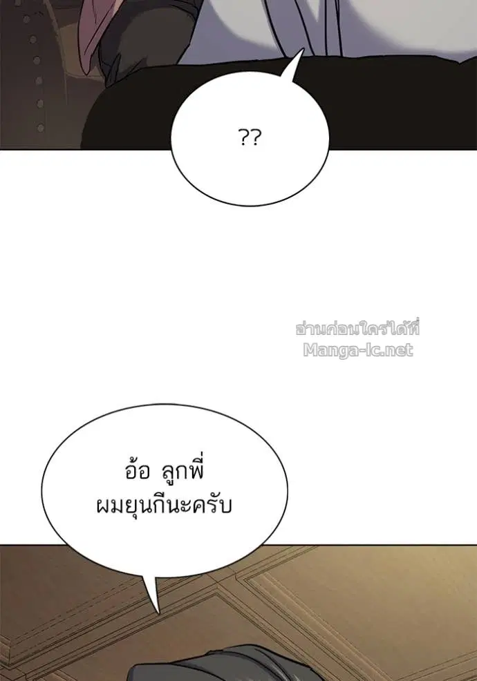 Reborn Rich ตอนที่ 135 หน้า 38