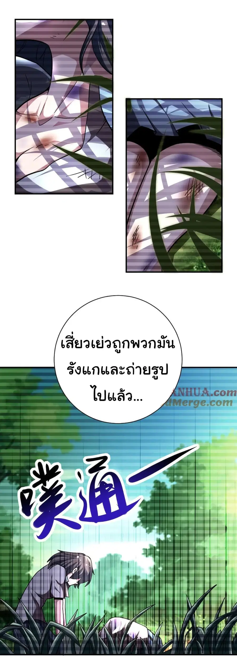 Apocalyptic Super System ตอนที่ 430 หน้า 9