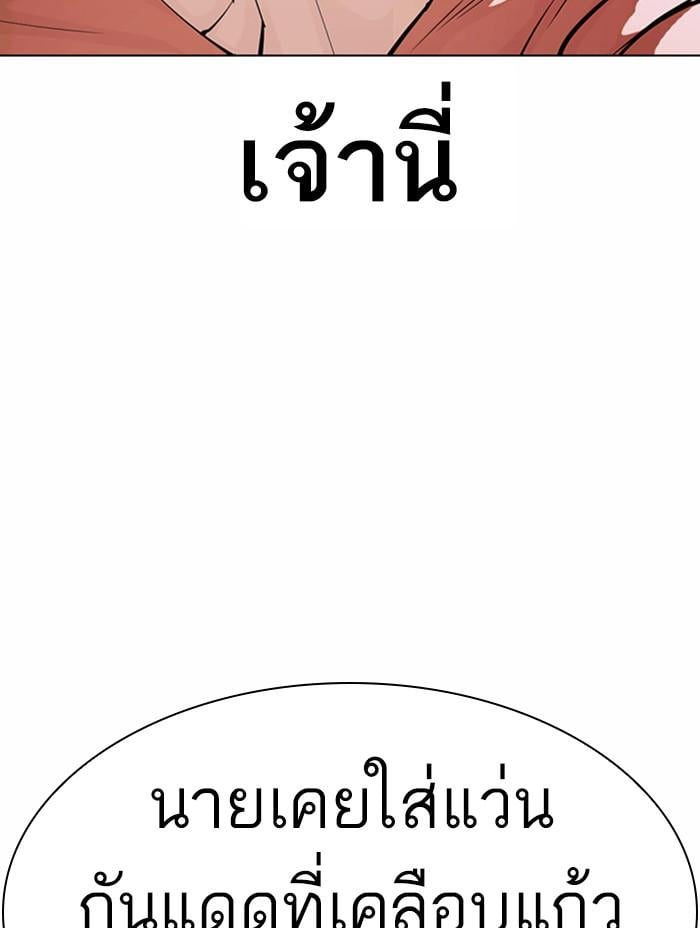 Lookism ตอนที่ 382 หน้า 48