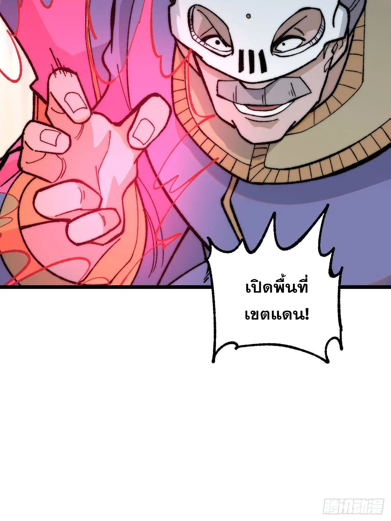 All Hail the Sect Leader ตอนที่ 349 หน้า 4