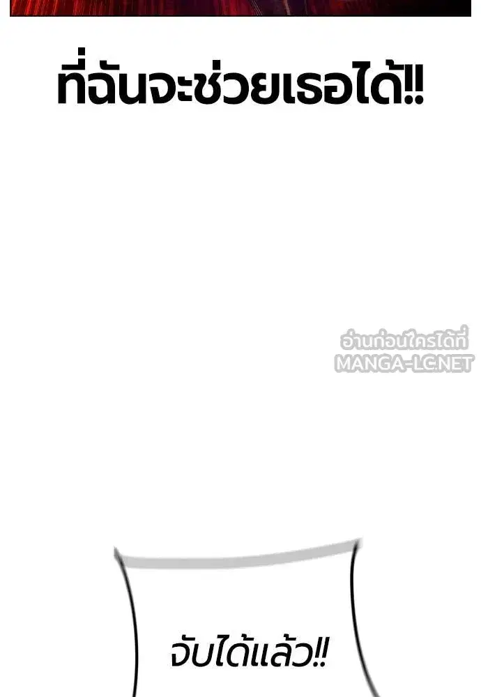 Jungle Juice ตอนที่ 152 หน้า 101
