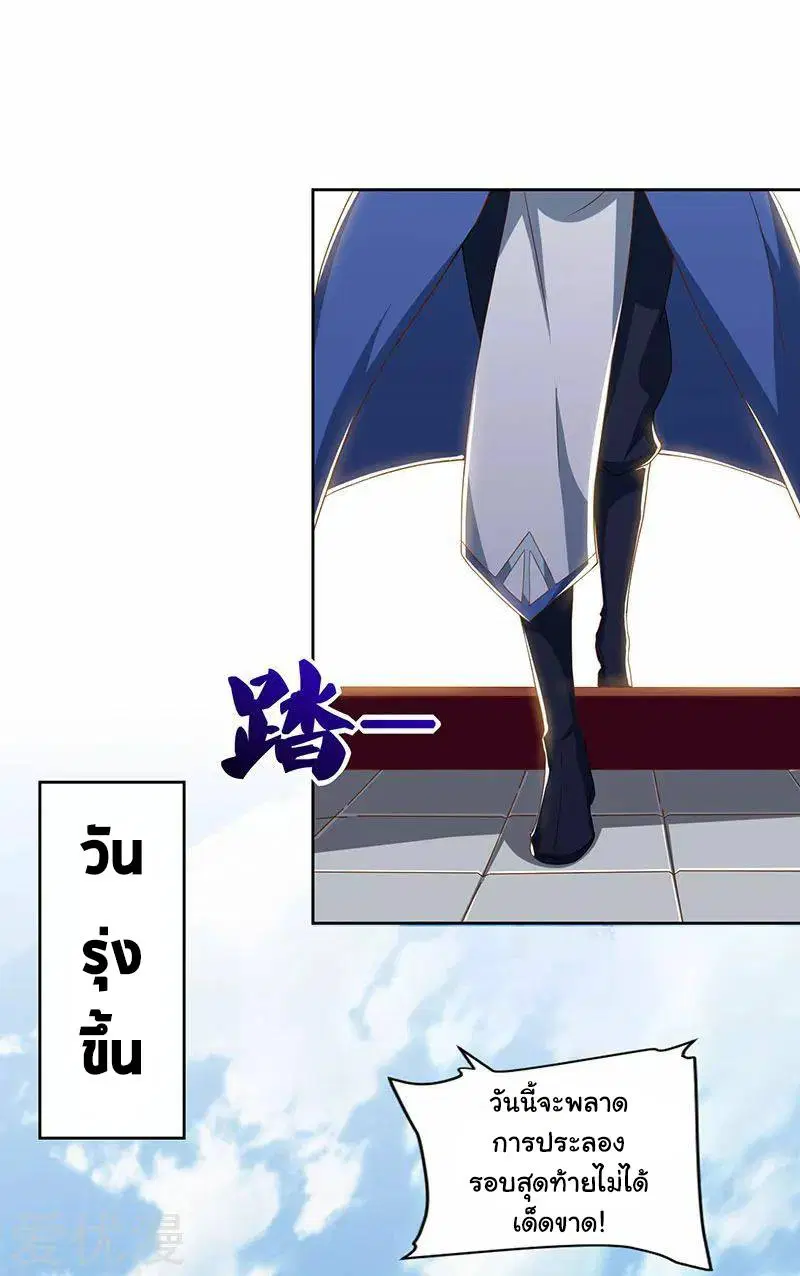 Reborn 80,000 years ตอนที่ 58 หน้า 13