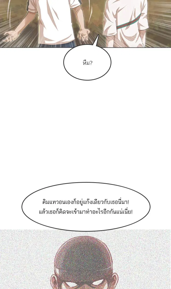 Random Chat ตอนที่ 99 หน้า 147