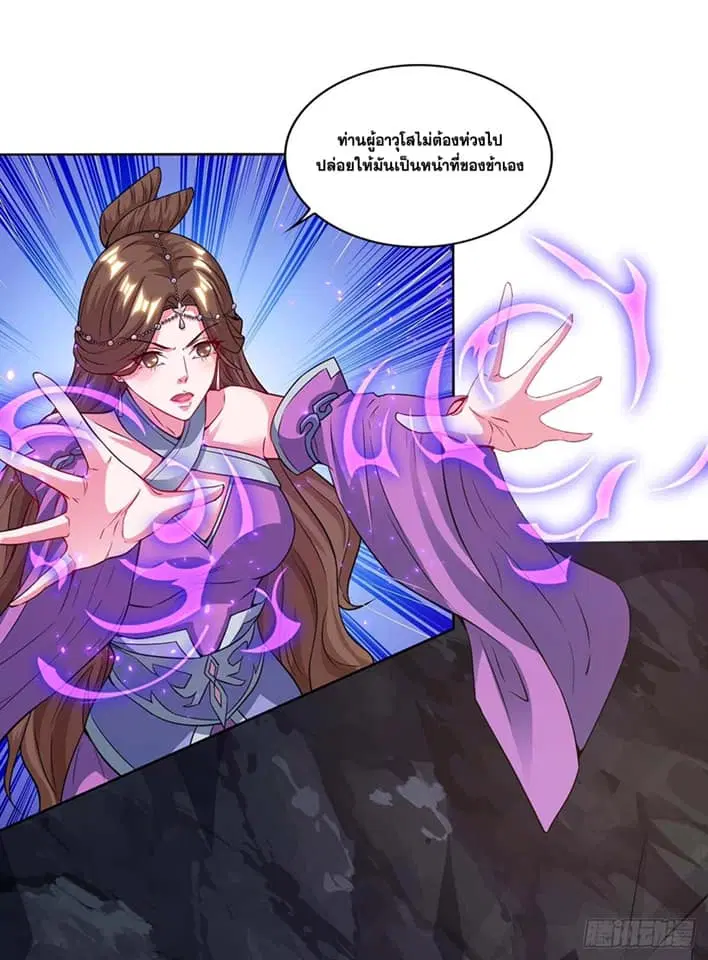 Reborn 80,000 years ตอนที่ 157 หน้า 4