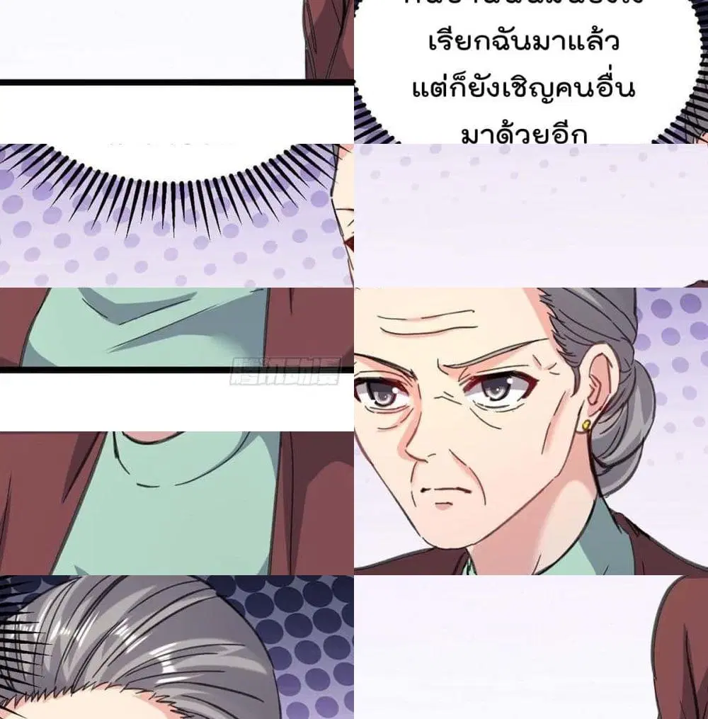 Rebirth Abandoned Less Return ตอนที่ 145 หน้า 6
