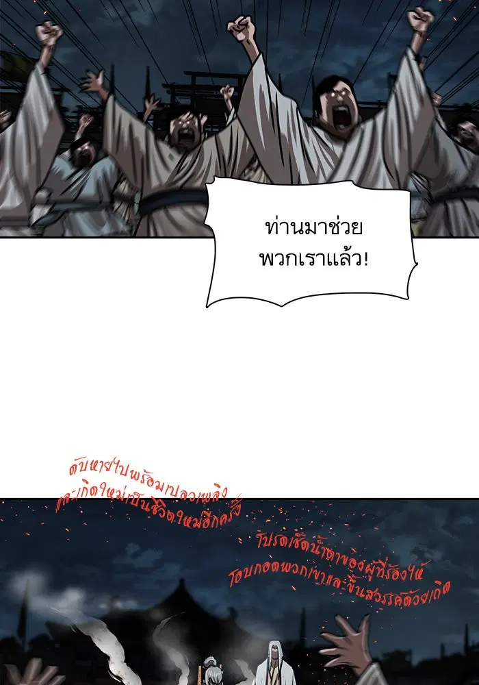 Escort Warrior ตอนที่ 193 หน้า 43