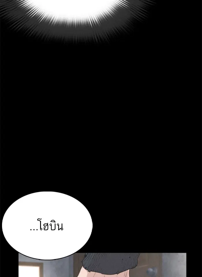 How to Fight ตอนที่ 49 หน้า 56