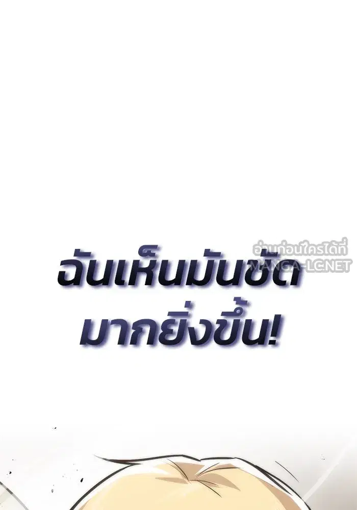 The Lazy Lord Masters the Sword ตอนที่ 67 หน้า 42