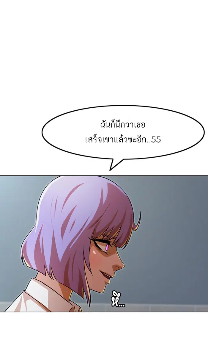 Random Chat ตอนที่ 113 หน้า 13
