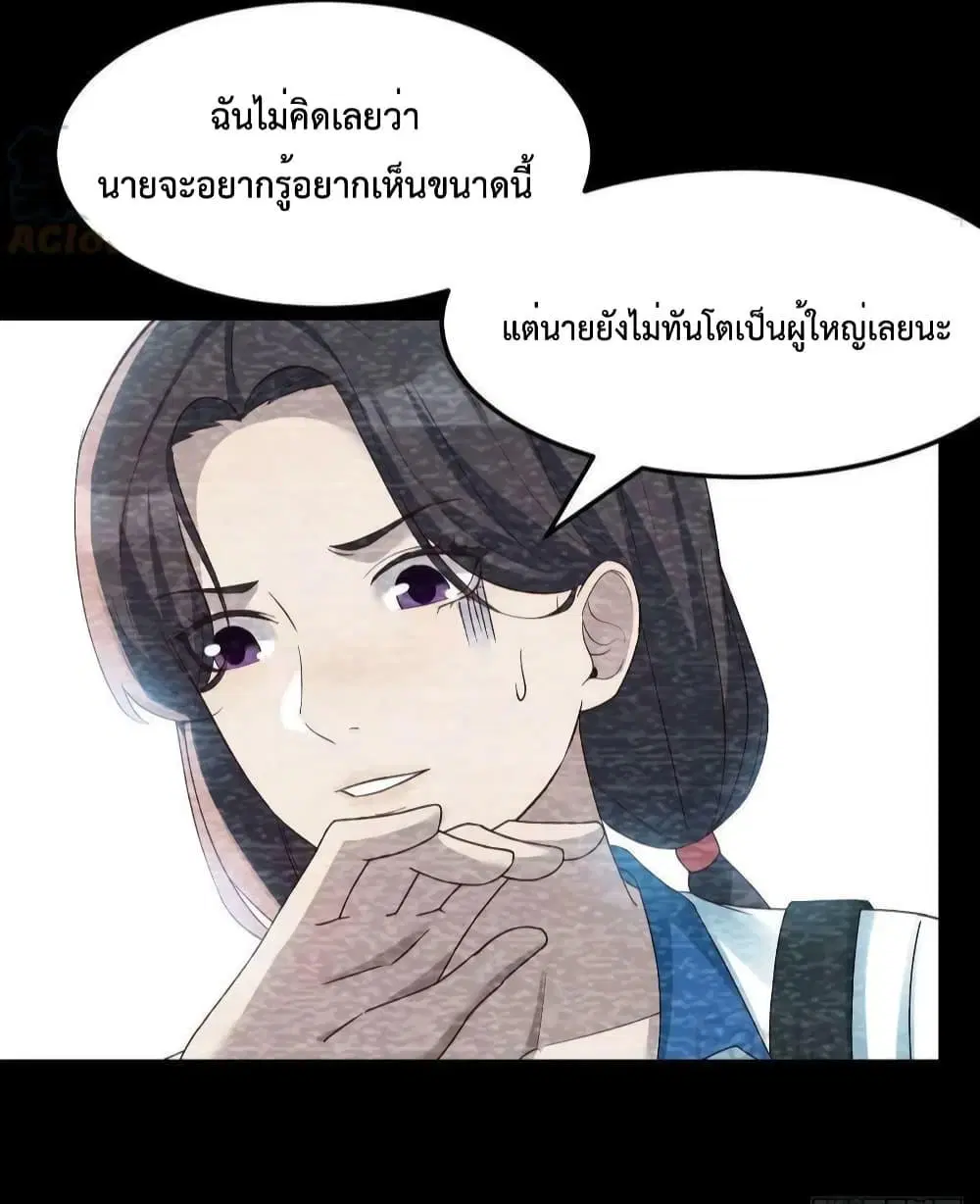 My Twin Girlfriends Loves Me So Much ตอนที่ 221 หน้า 10