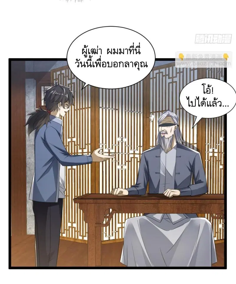 The First Order ตอนที่ 249 หน้า 28