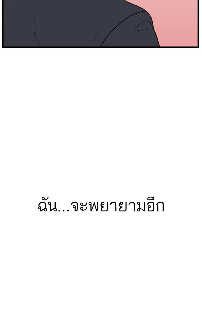 Bad Guy ตอนที่ 5 หน้า 131