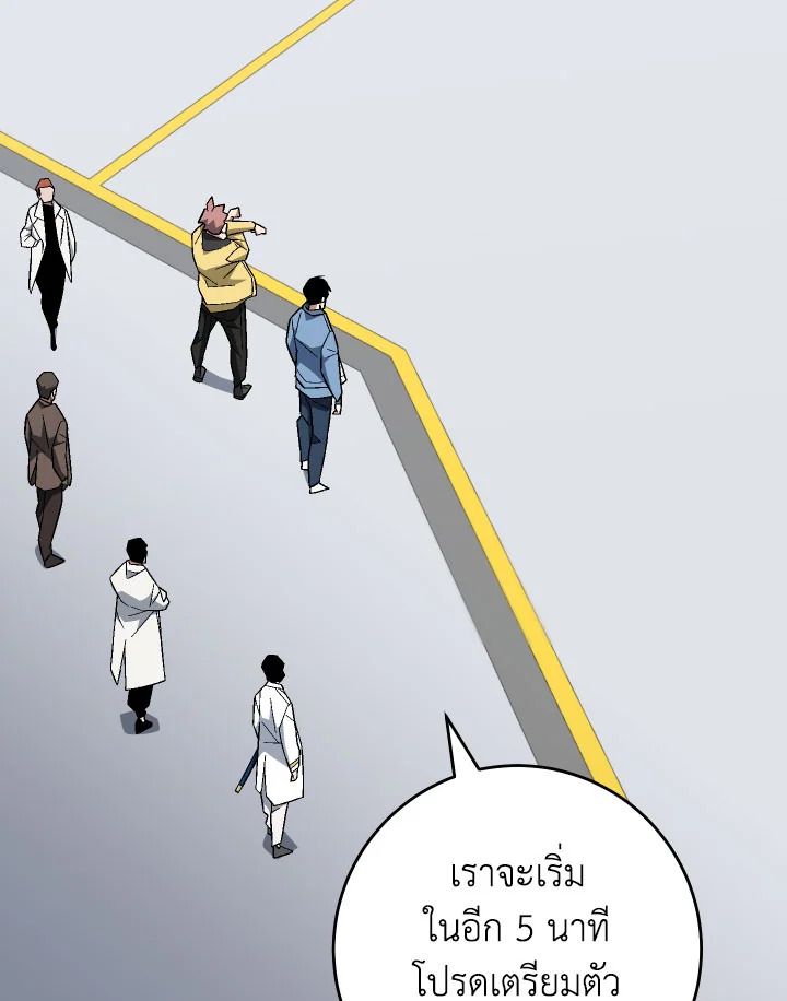 The Hero Returns ตอนที่ 108 หน้า 61