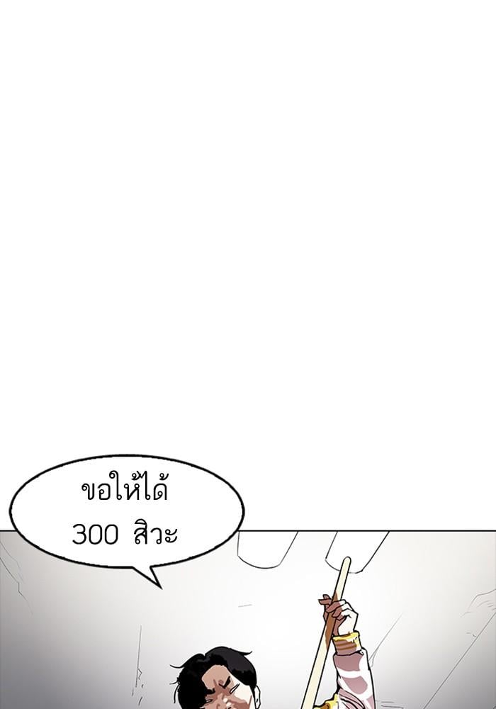 Lookism ตอนที่ 165 หน้า 61
