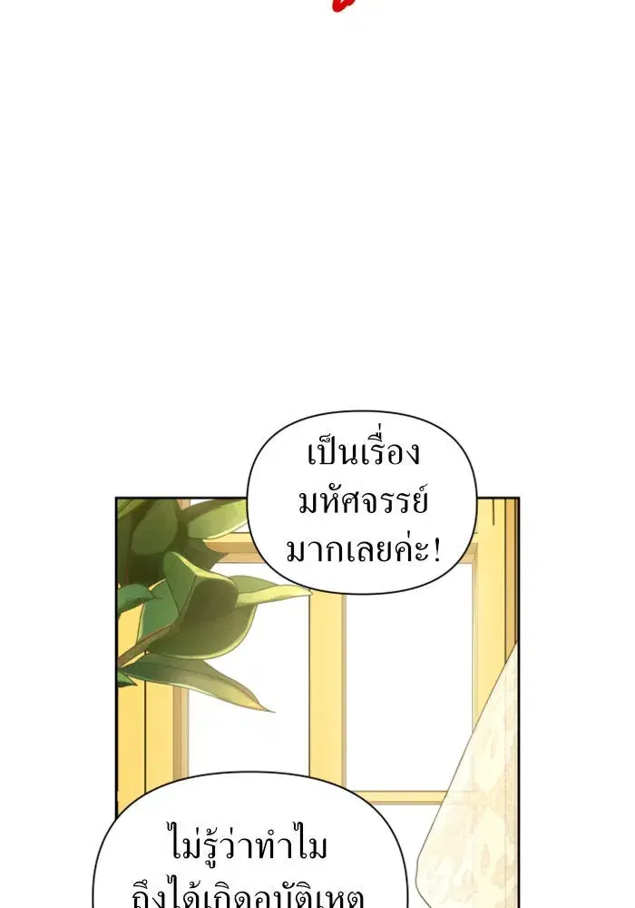 Your Throne ตอนที่ 115 หน้า 13