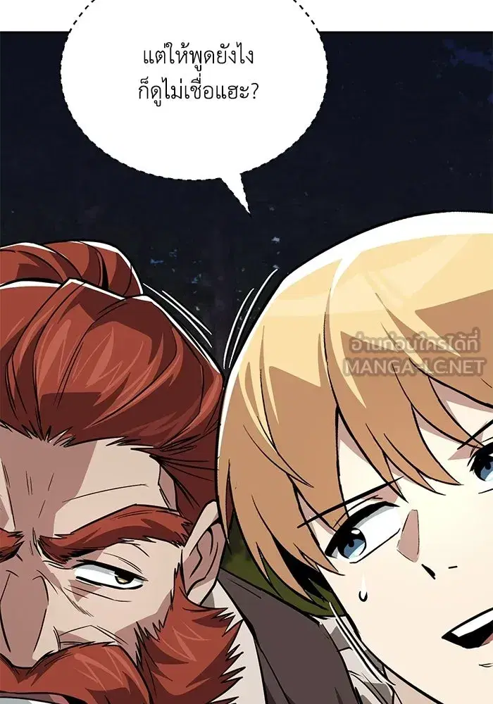 The Lazy Lord Masters the Sword ตอนที่ 132 หน้า 147