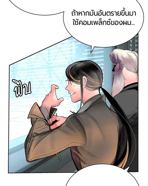 Jungle Juice ตอนที่ 51 หน้า 39