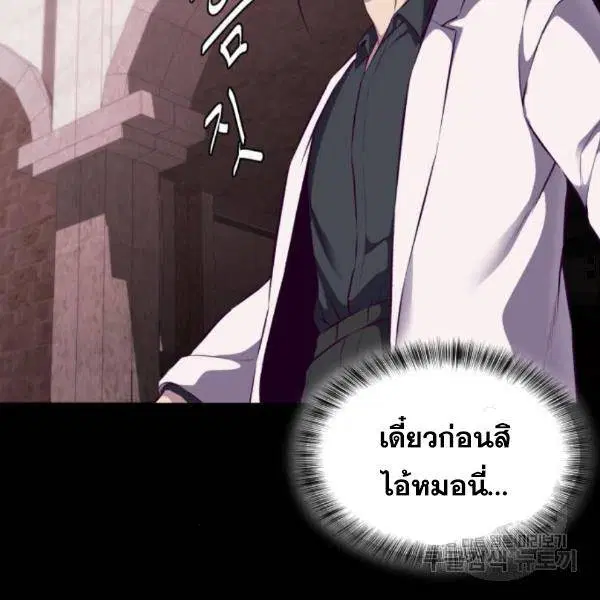 The Boy of Death ตอนที่ 144 หน้า 222