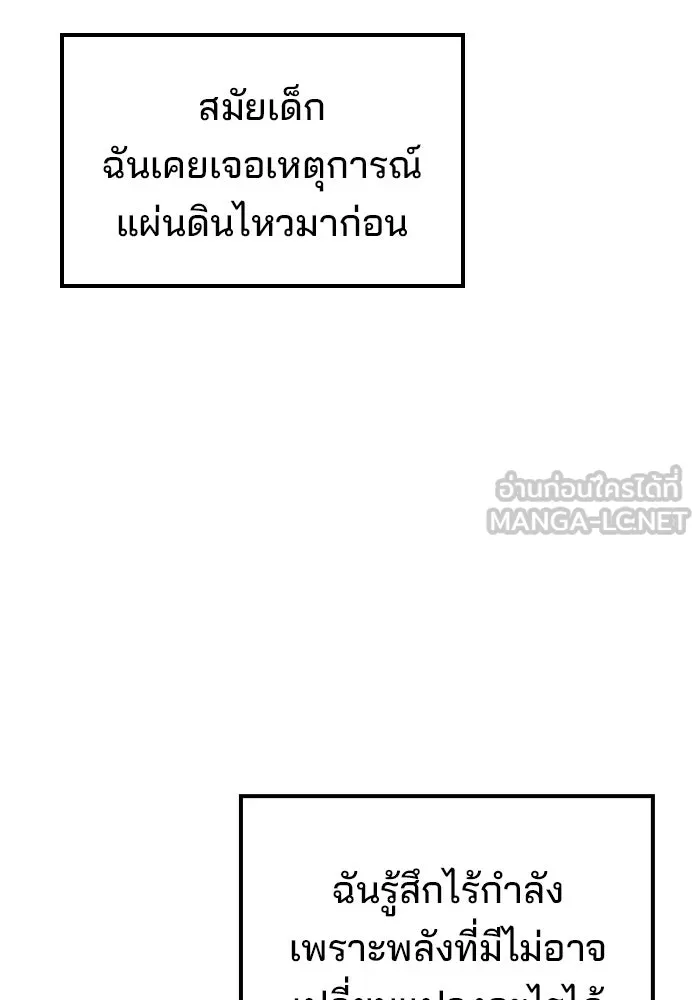 A Wizard’s Restaurant ตอนที่ 125 หน้า 21