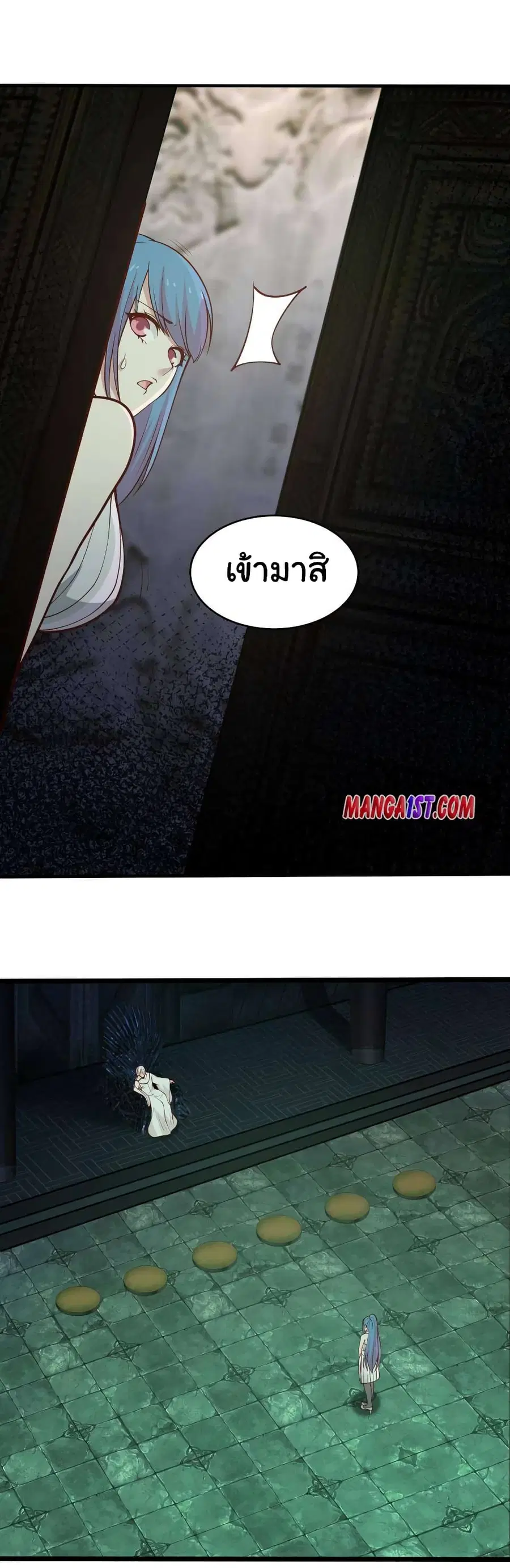 I Have a Dragon in My Body ตอนที่ 335 หน้า 9